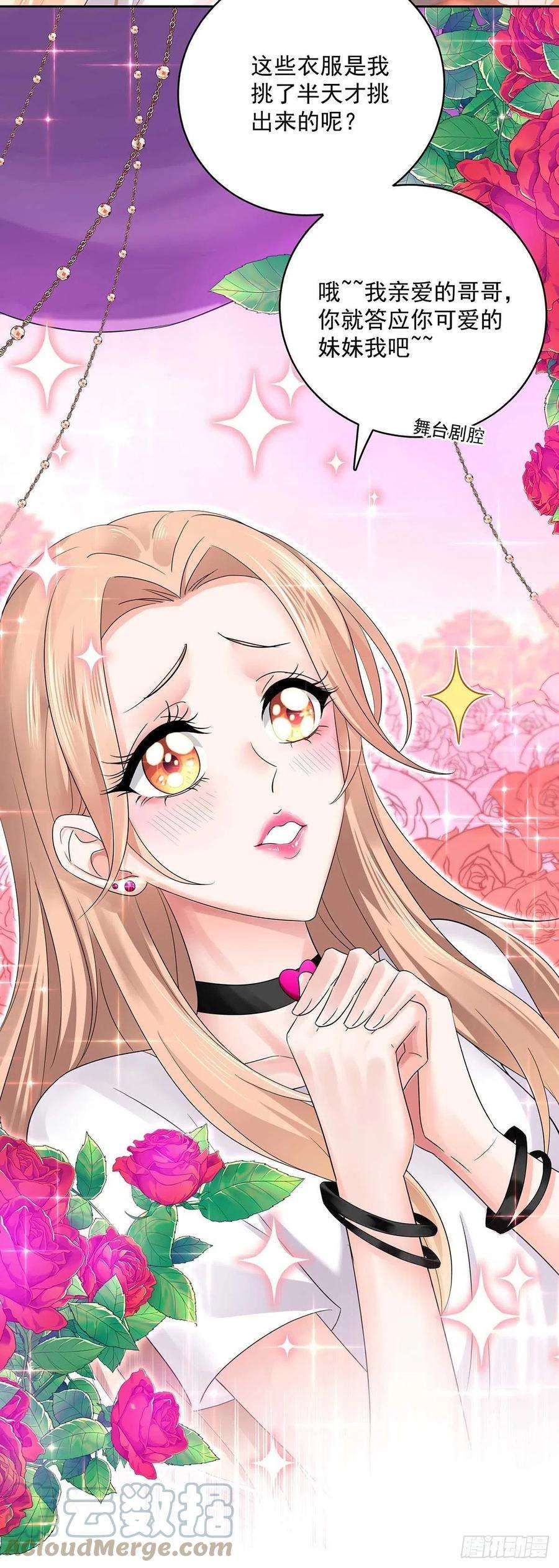 受制于人7话 情侣装