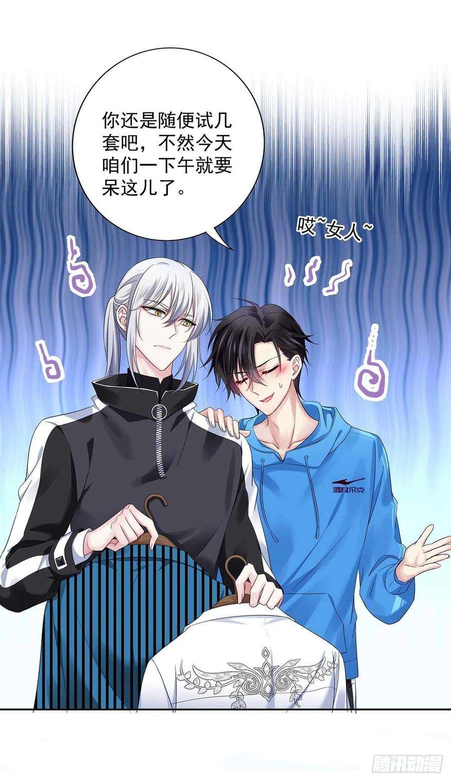 受制于人7话 情侣装