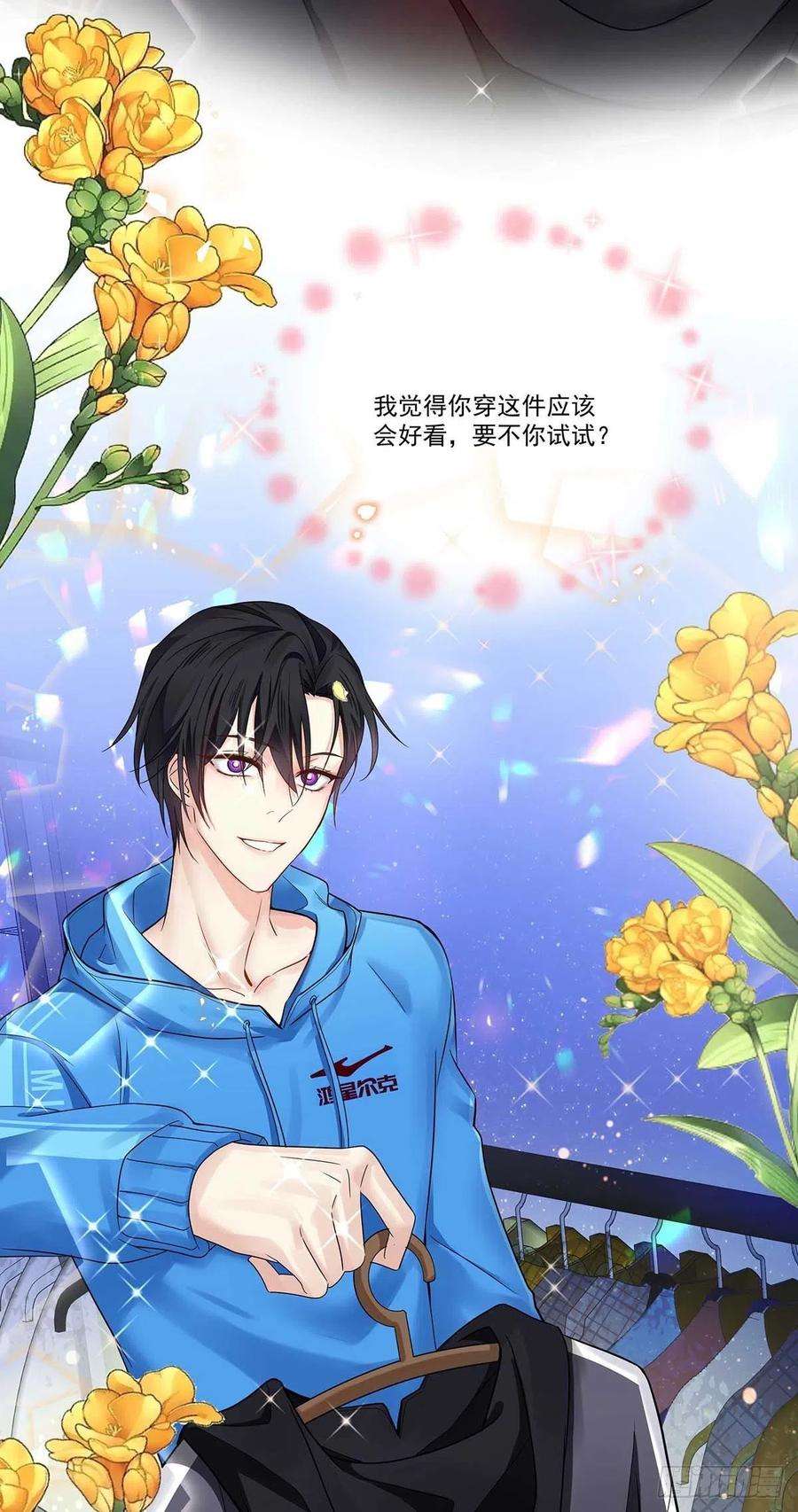 受制于人7话 情侣装