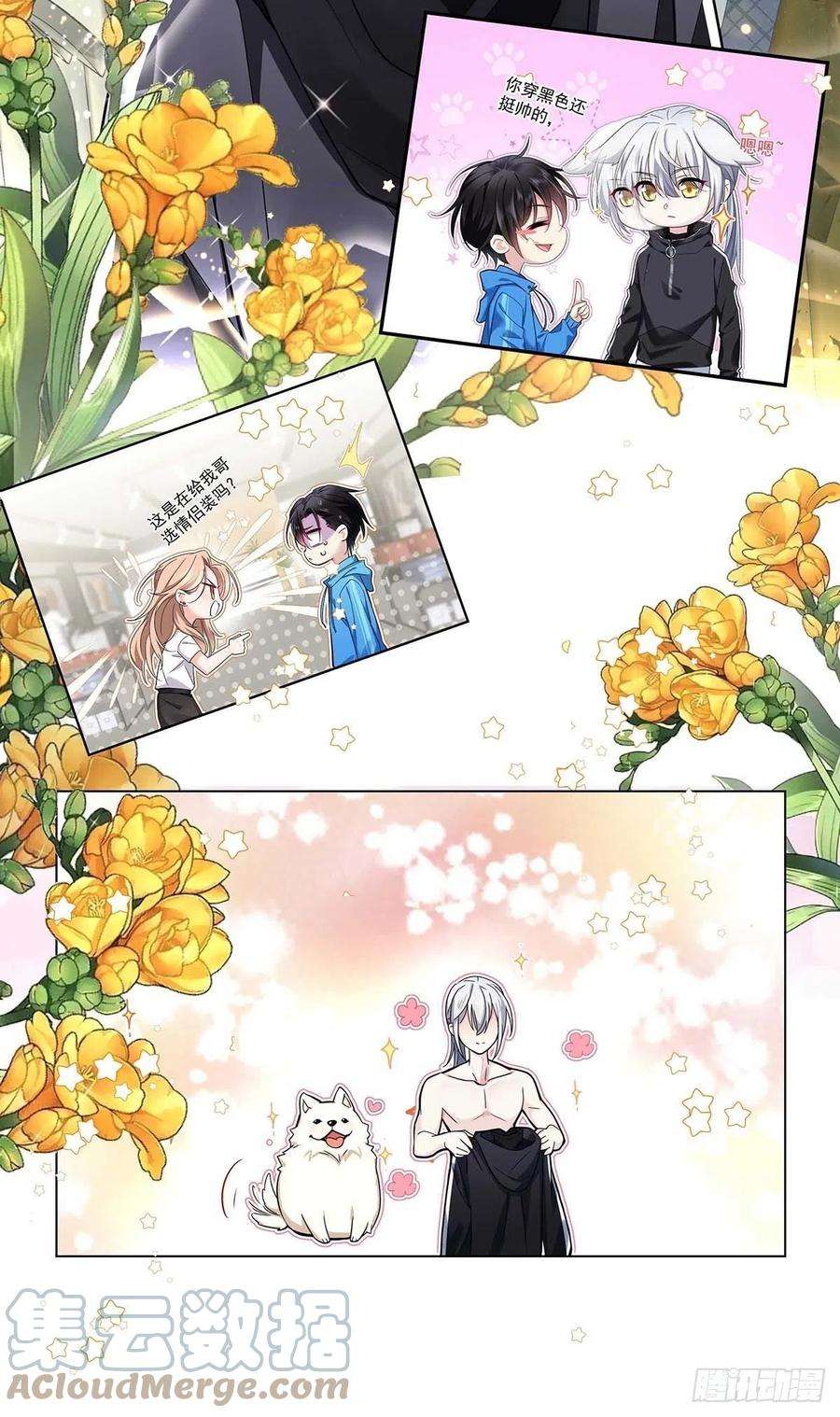 受制于人7话 情侣装