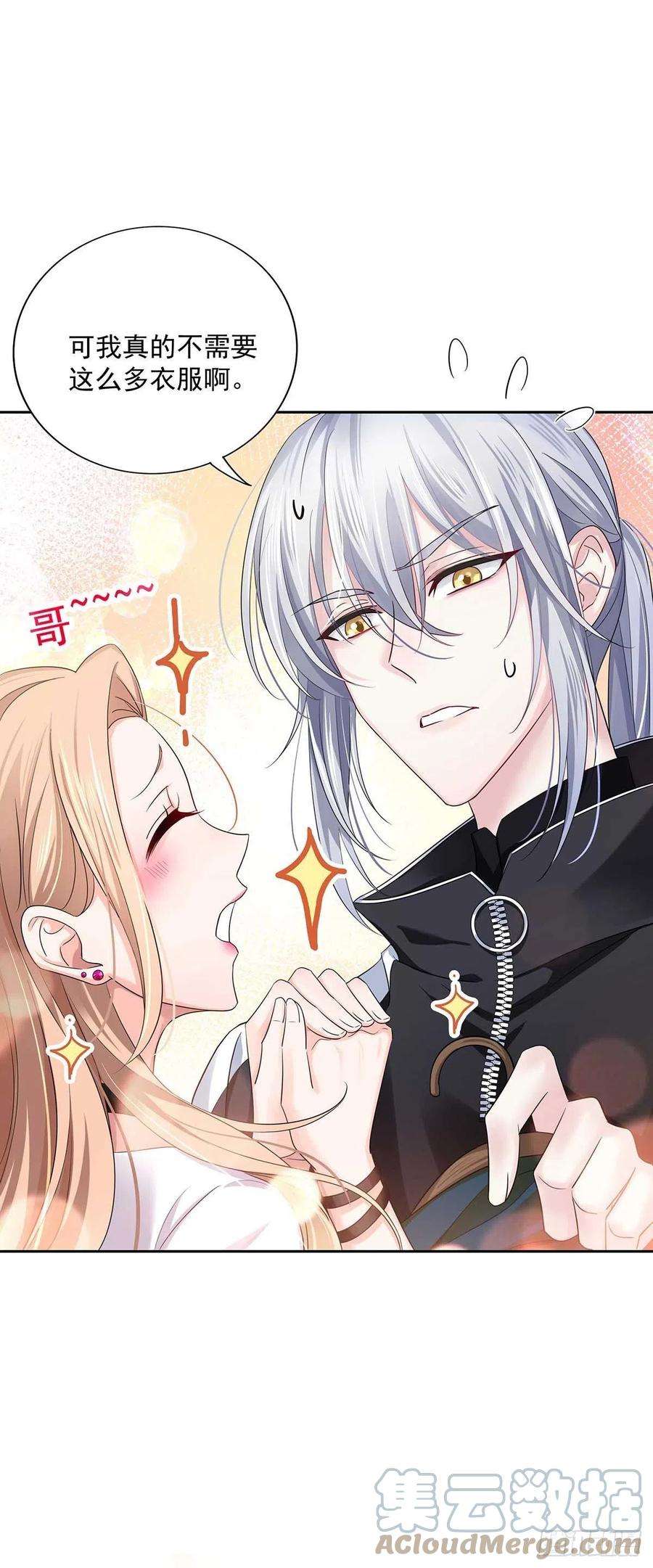 受制于人8话 这就是爱情