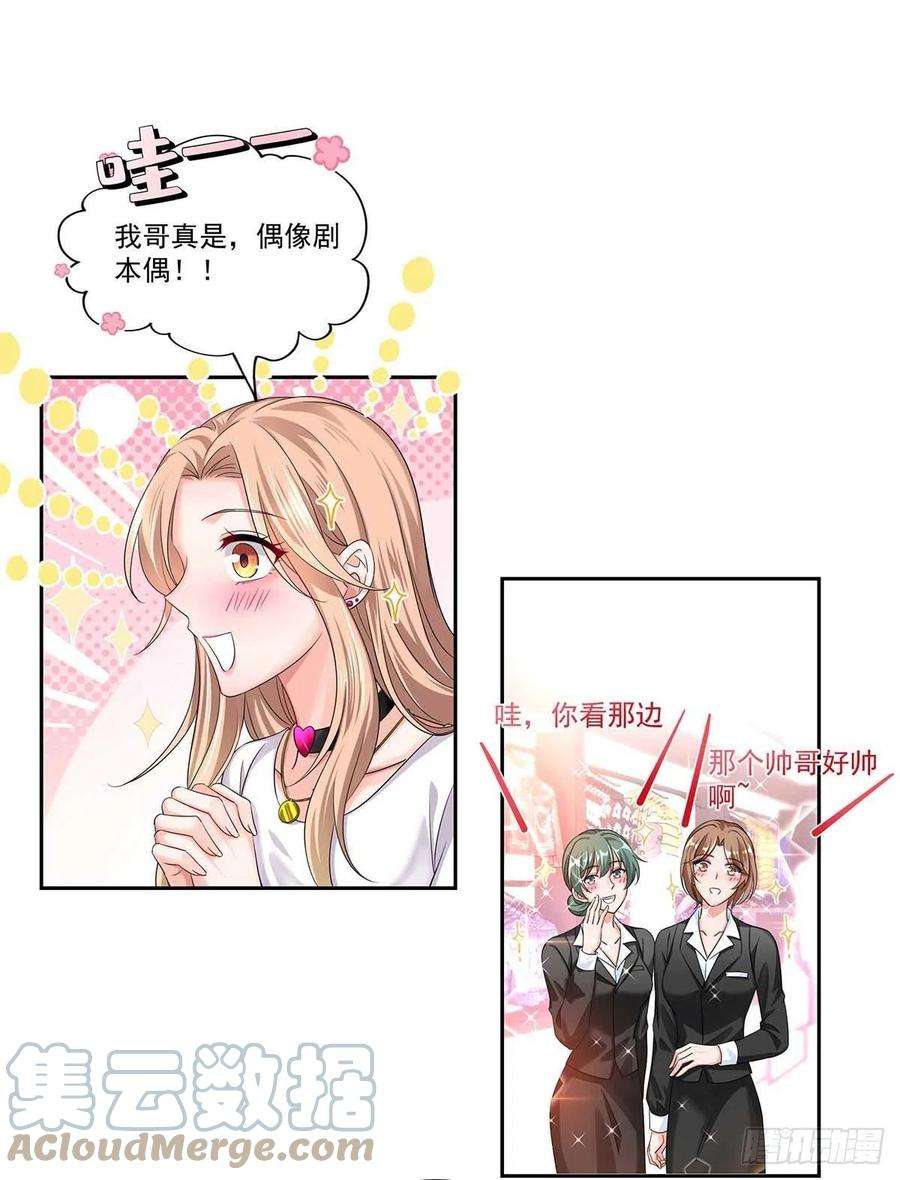 受制于人8话 这就是爱情