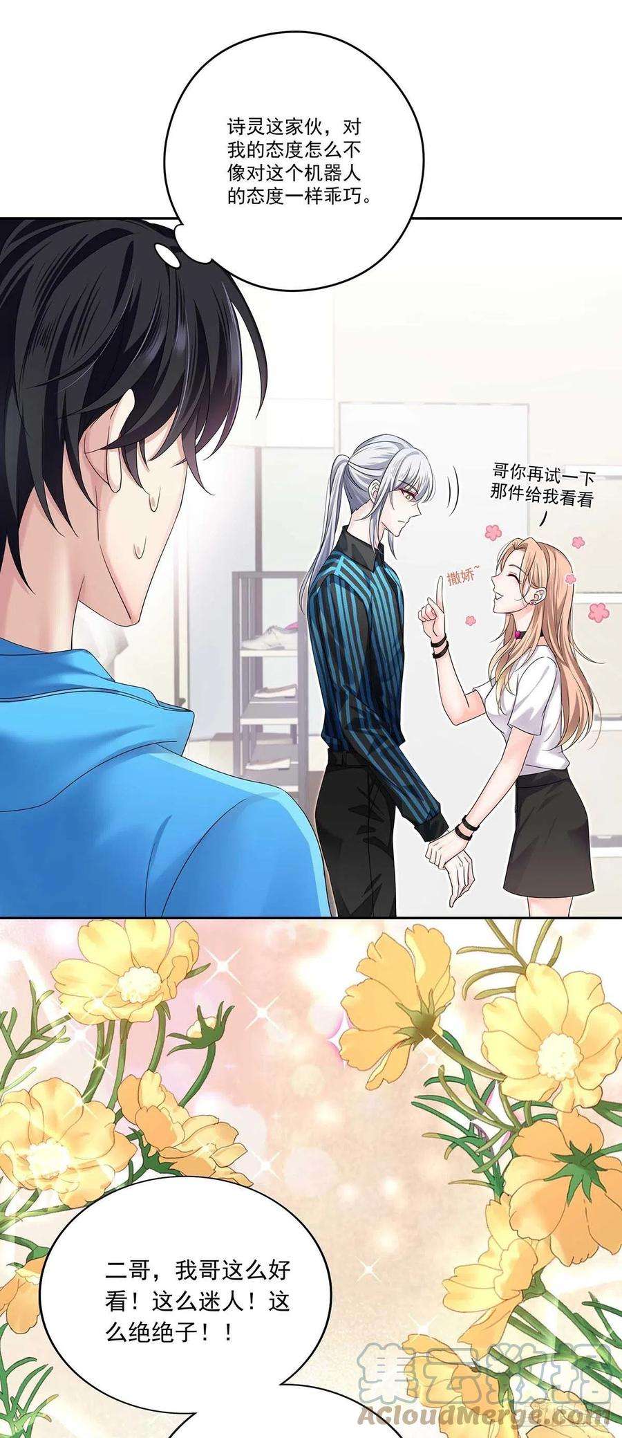 受制于人8话 这就是爱情