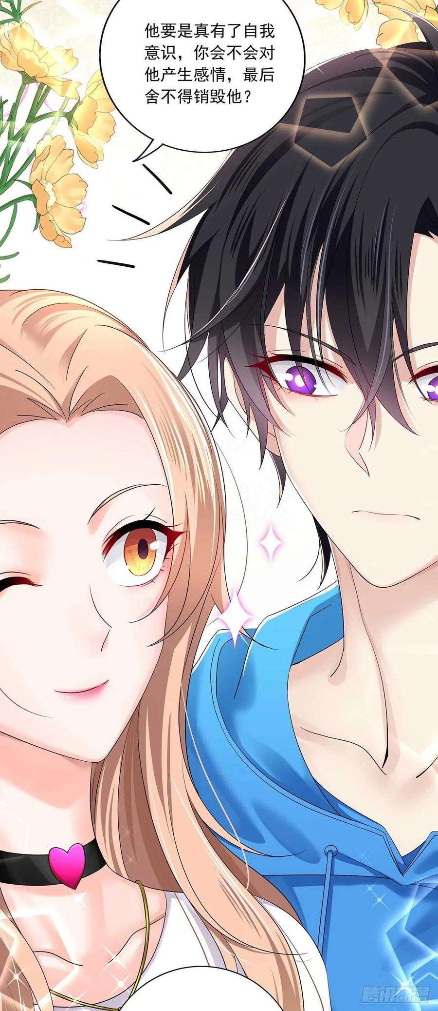 受制于人8话 这就是爱情