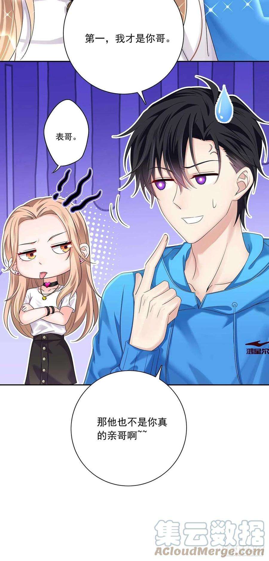 受制于人8话 这就是爱情