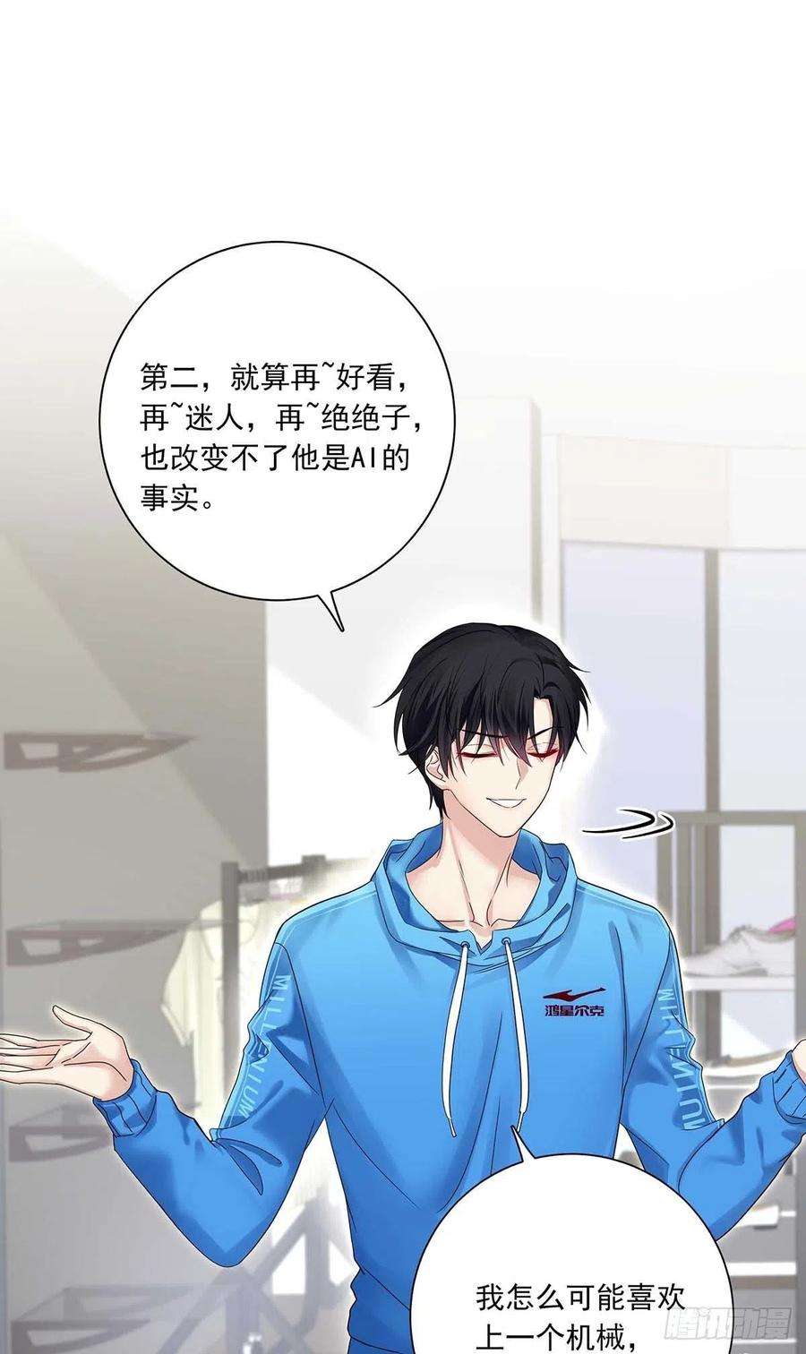 受制于人8话 这就是爱情