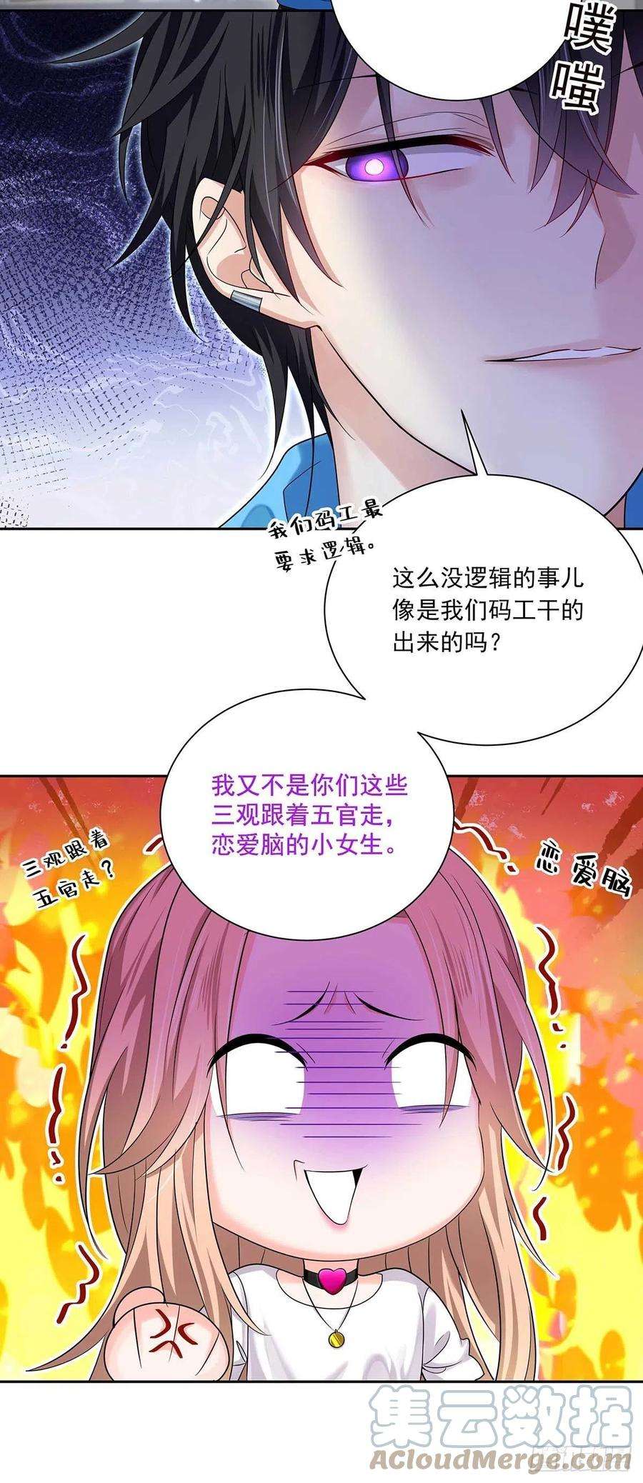 受制于人8话 这就是爱情