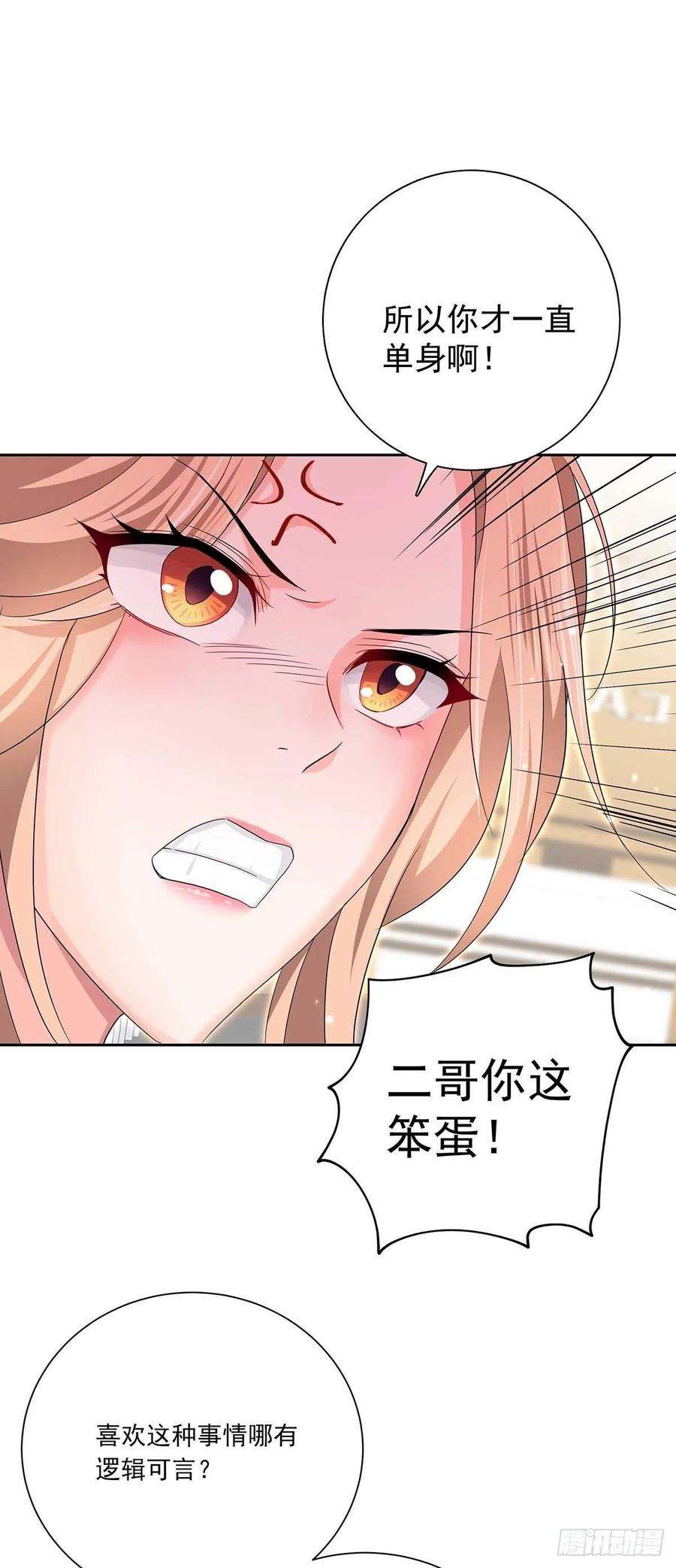 受制于人8话 这就是爱情