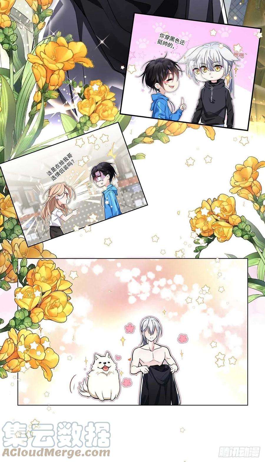 受制于人8话 这就是爱情