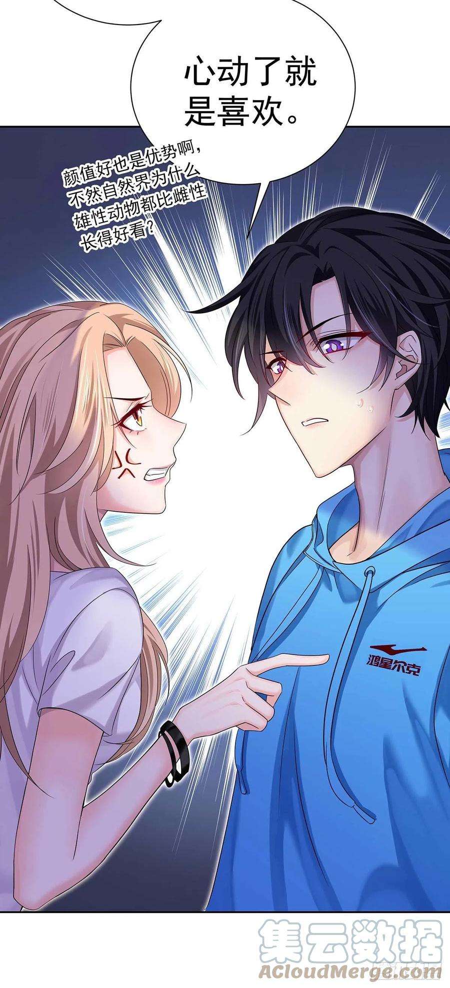 受制于人8话 这就是爱情