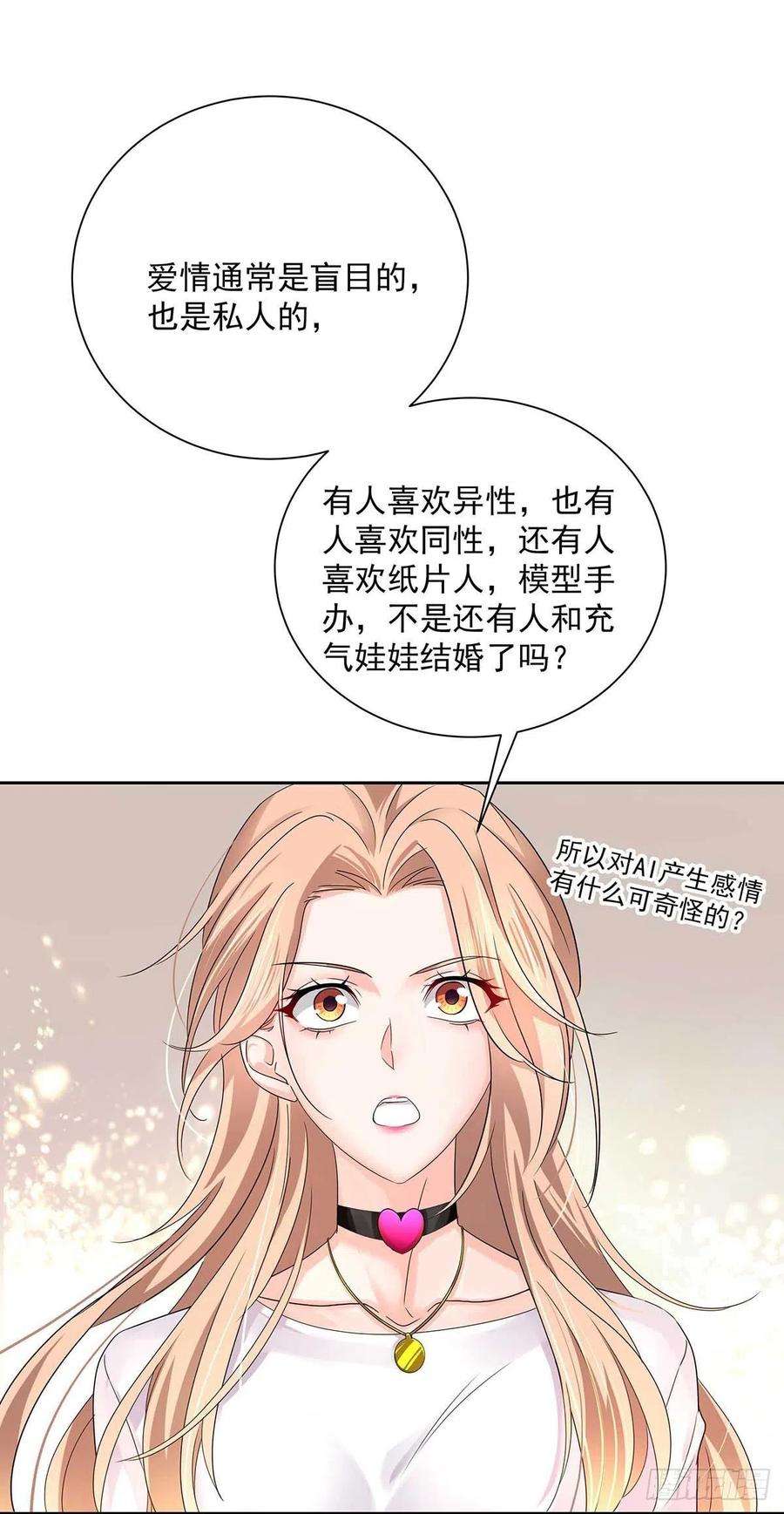 受制于人8话 这就是爱情