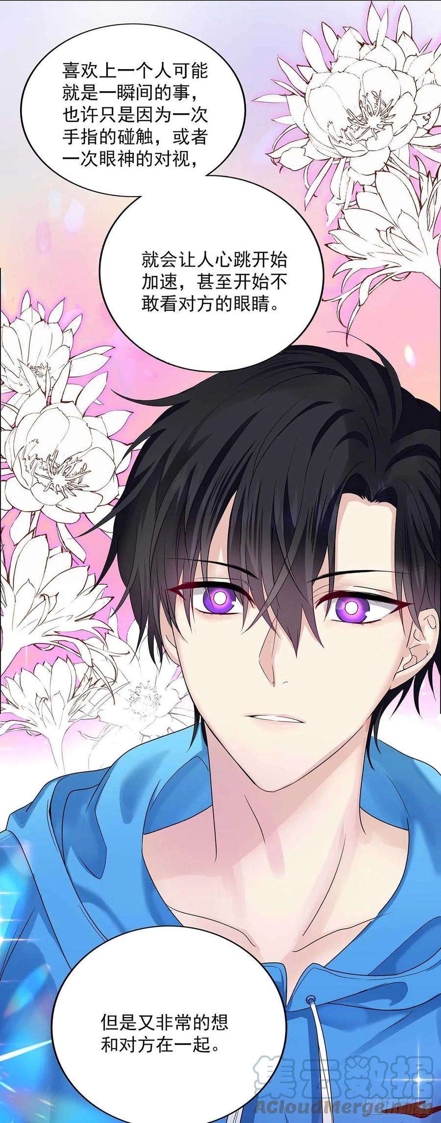 受制于人8话 这就是爱情