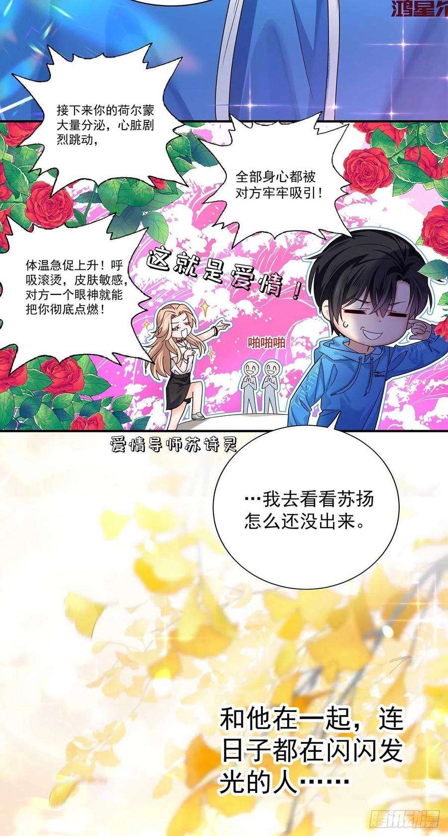 受制于人8话 这就是爱情