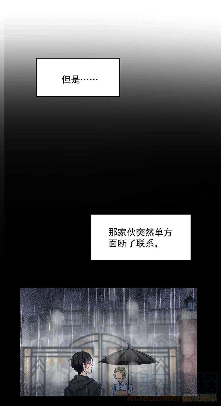 受制于人8话 这就是爱情