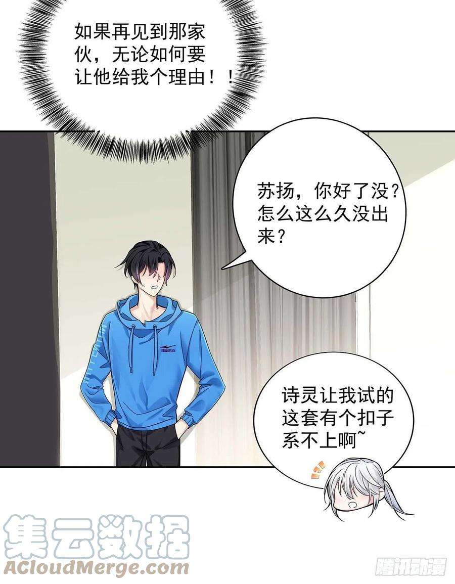 受制于人8话 这就是爱情