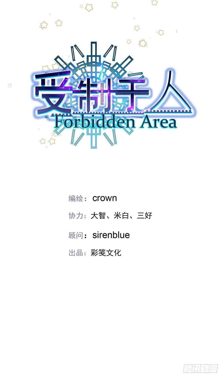 受制于人8话 这就是爱情