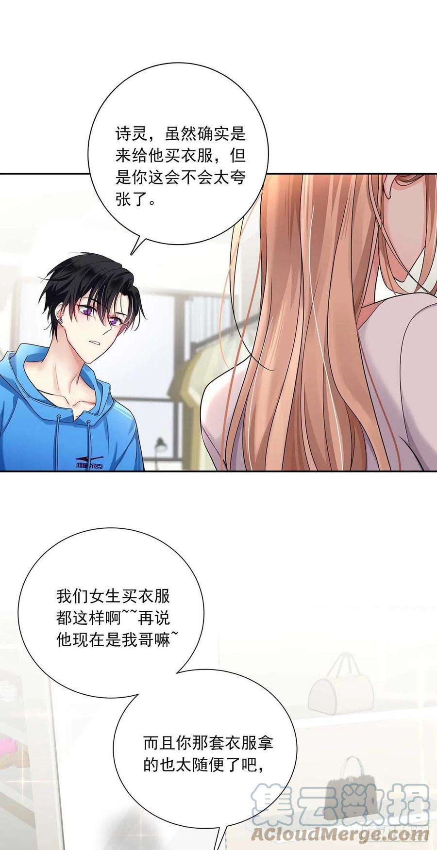 受制于人8话 这就是爱情