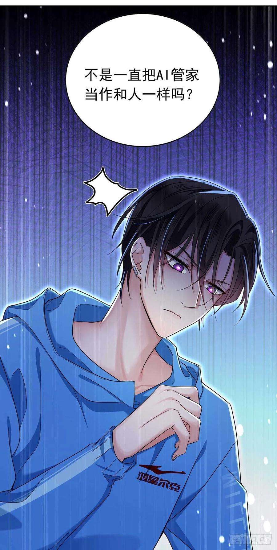 受制于人8话 这就是爱情