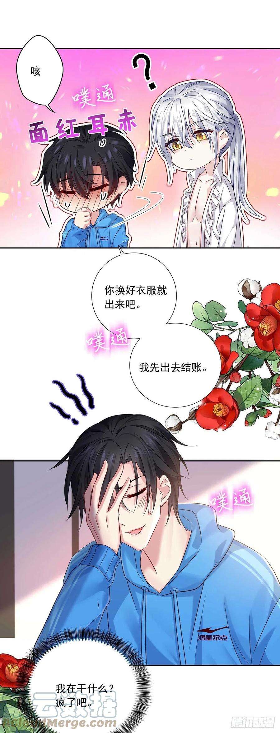 受制于人9话 和人类手感一样