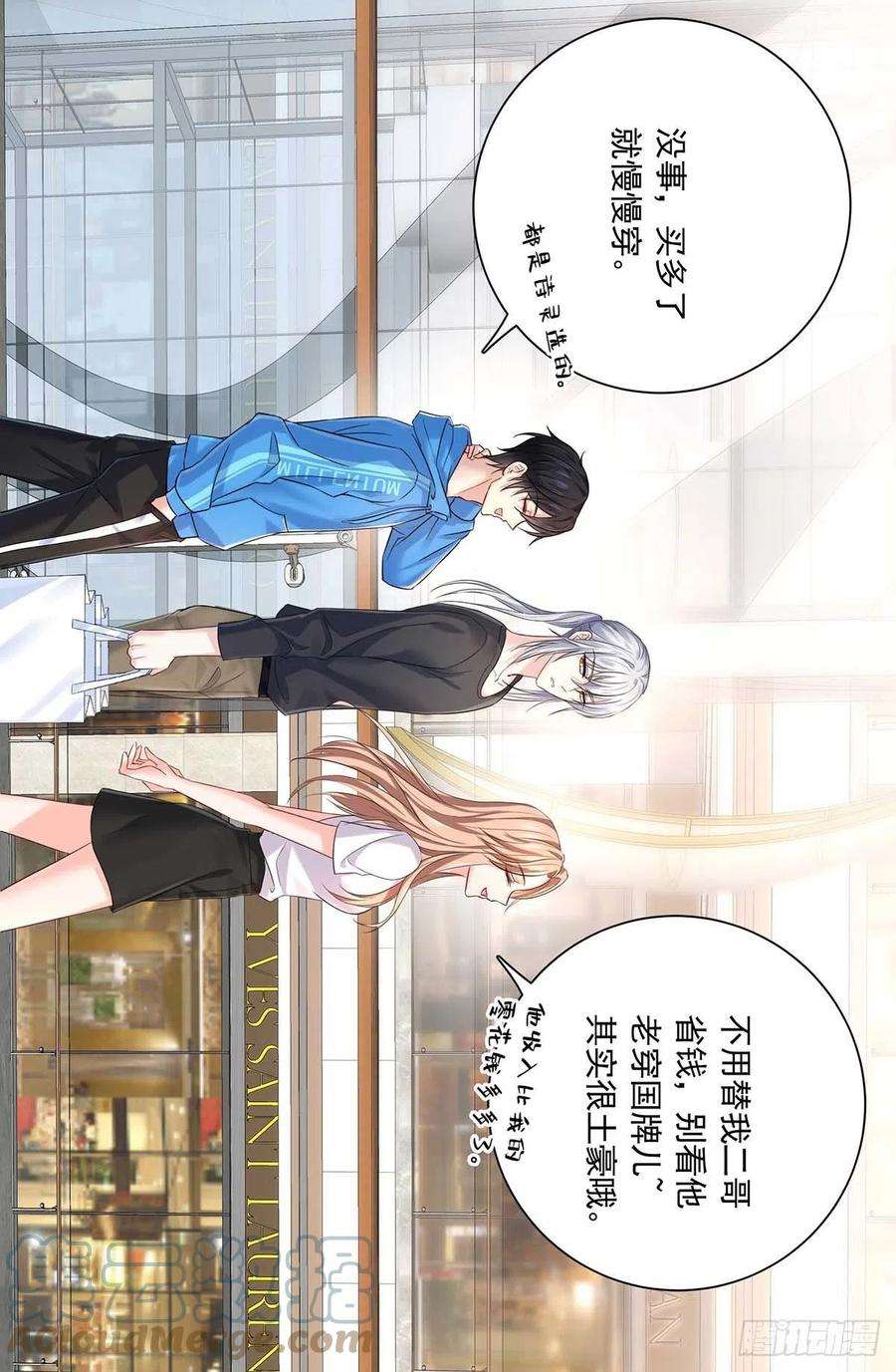 受制于人9话 和人类手感一样