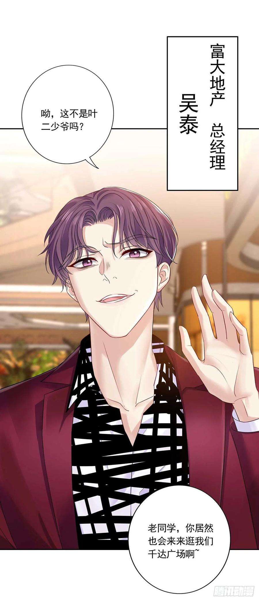 受制于人9话 和人类手感一样