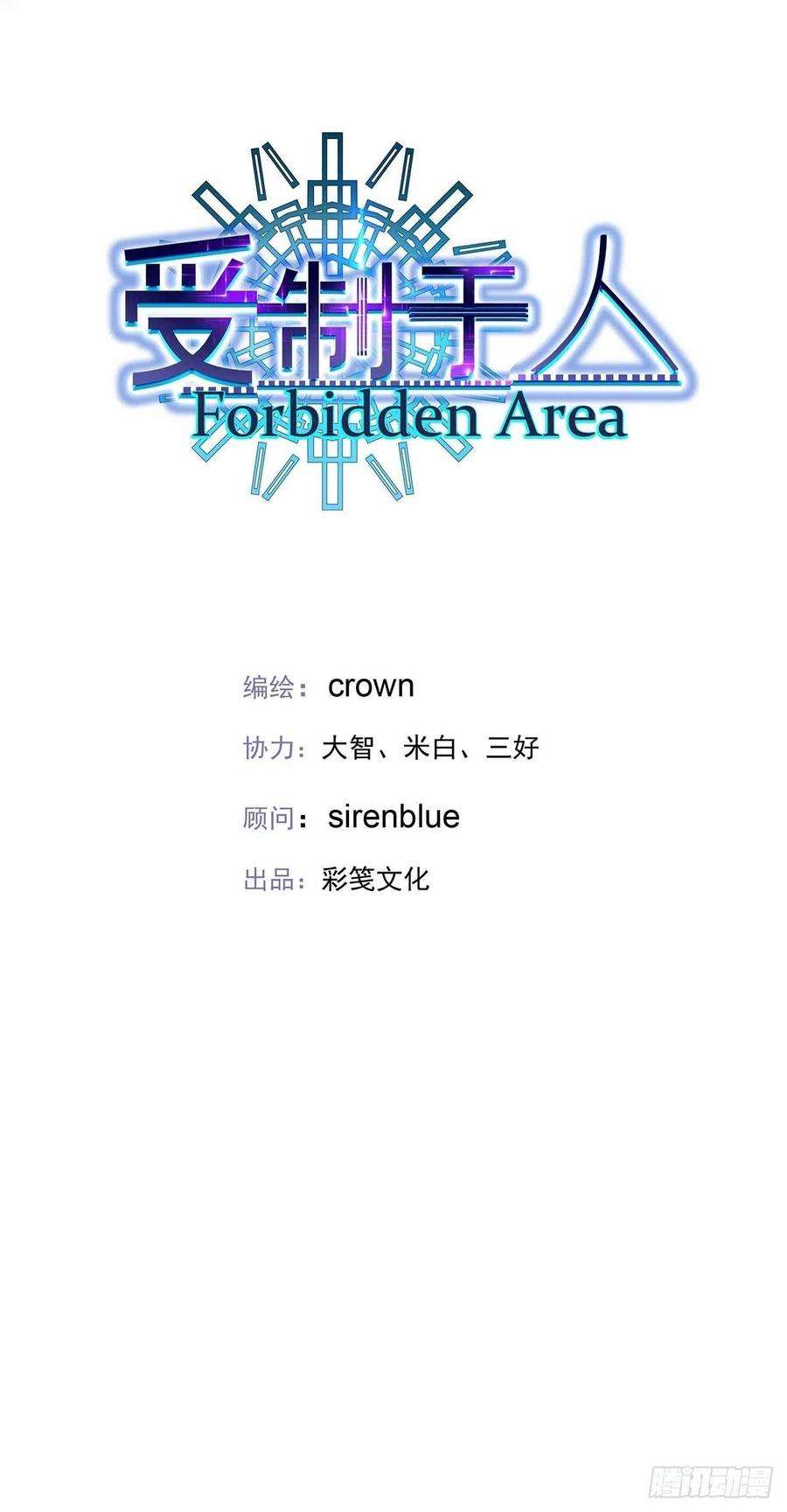 受制于人9话 和人类手感一样