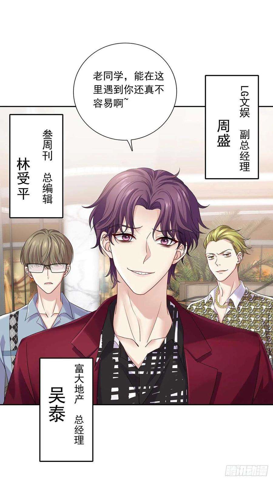 受制于人10话 他话来了