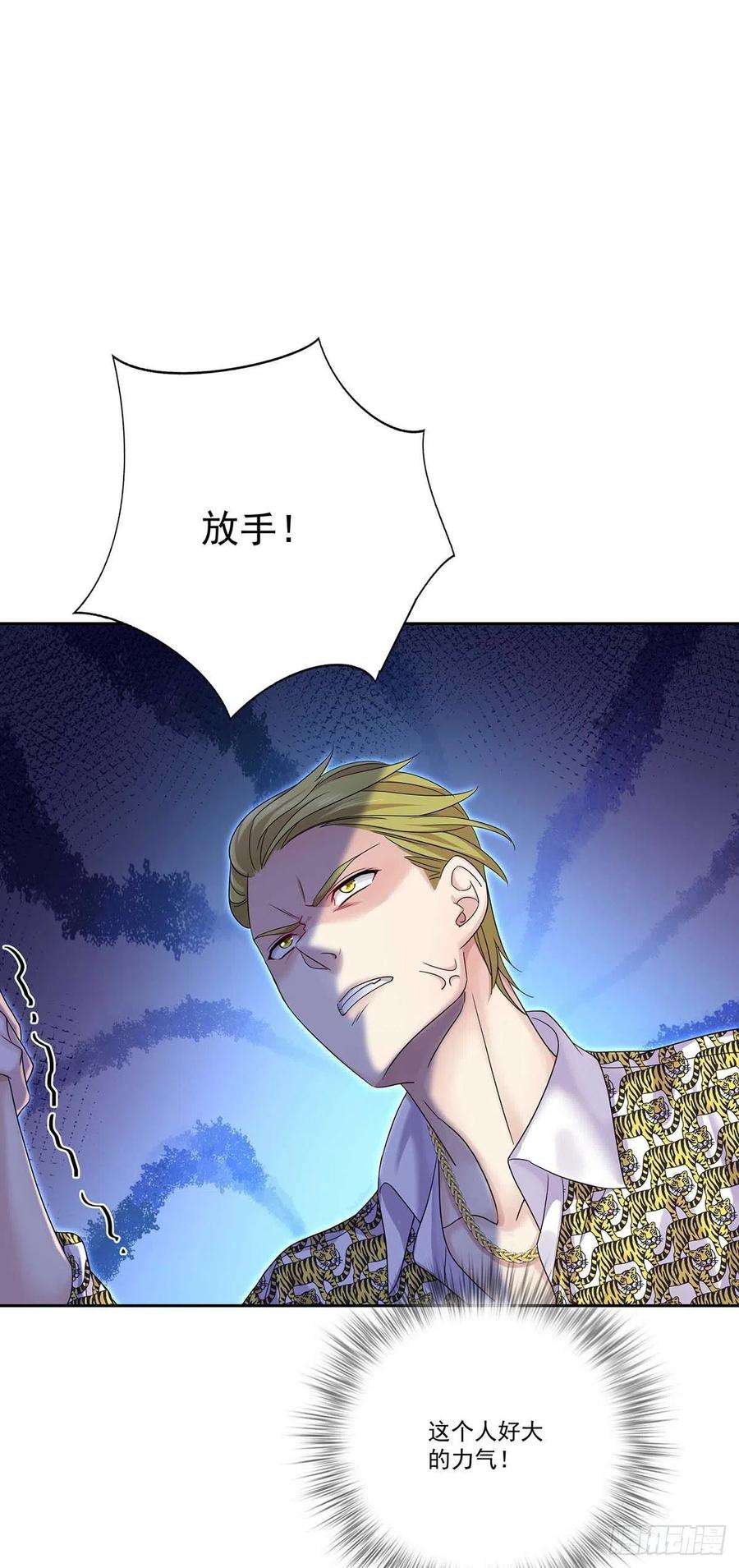 受制于人10话 他话来了