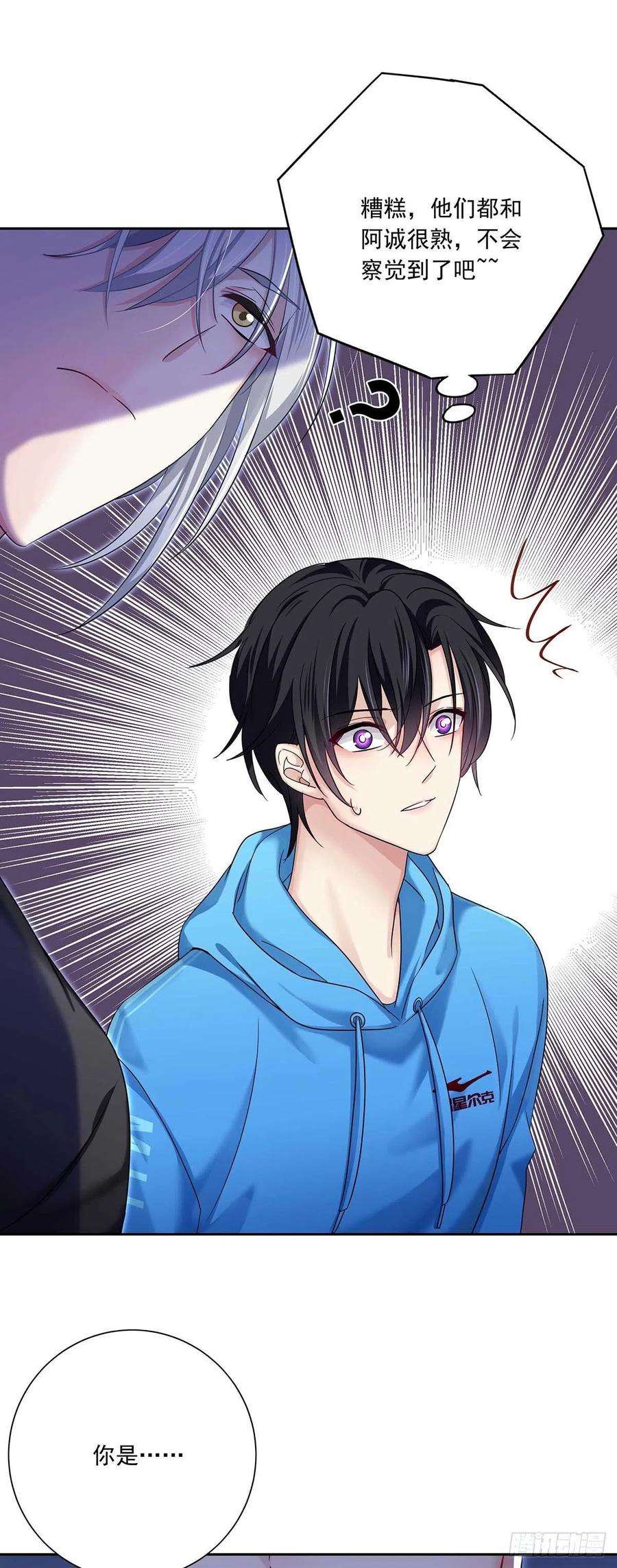 受制于人10话 他话来了