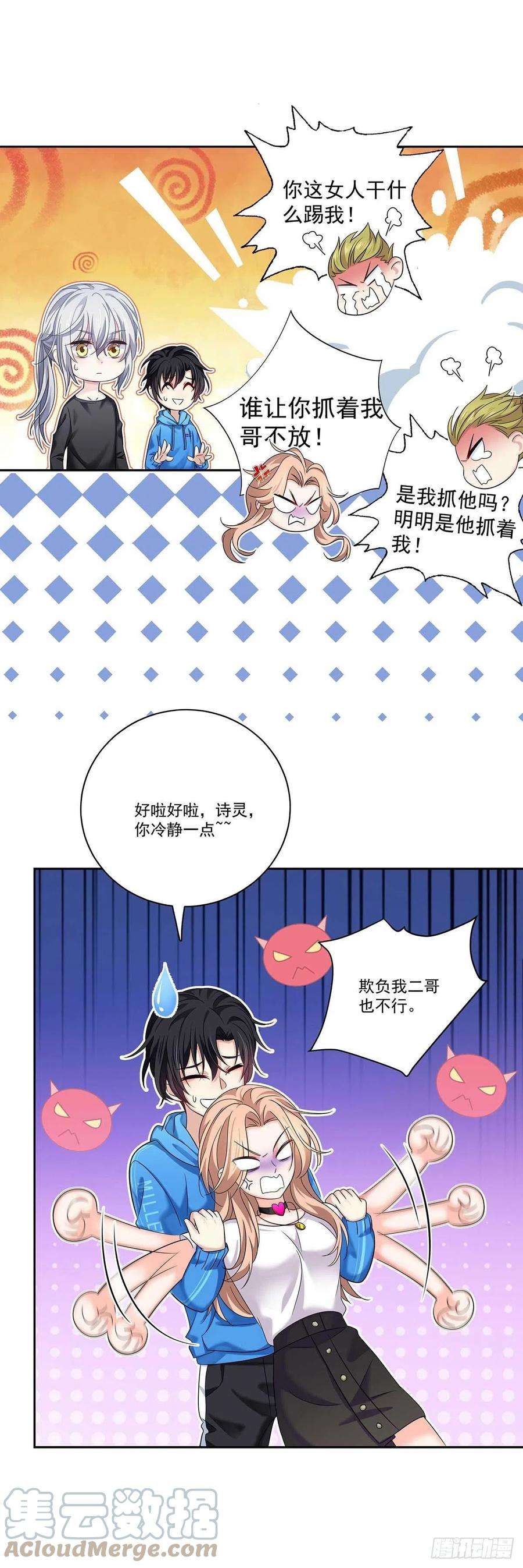 受制于人10话 他话来了