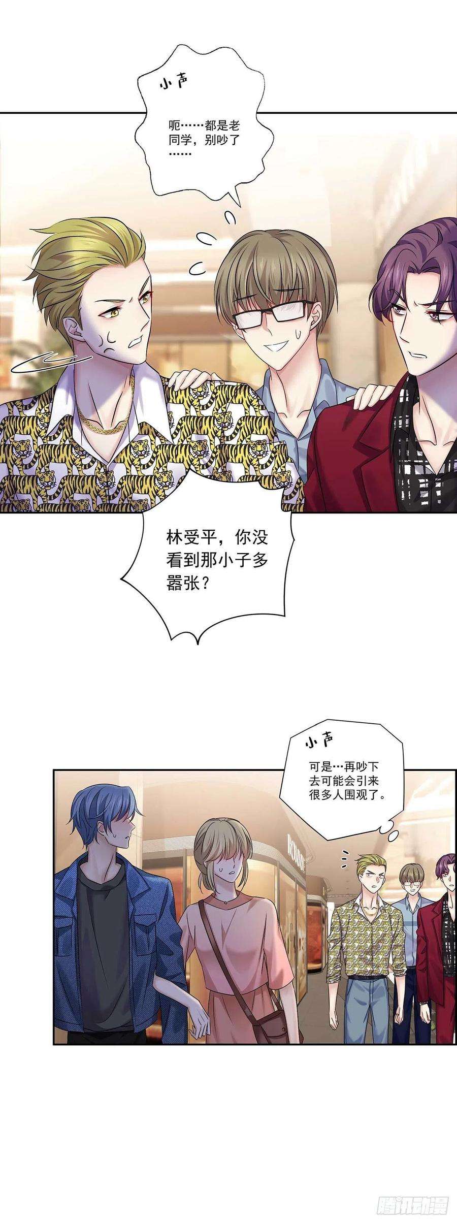 受制于人10话 他话来了