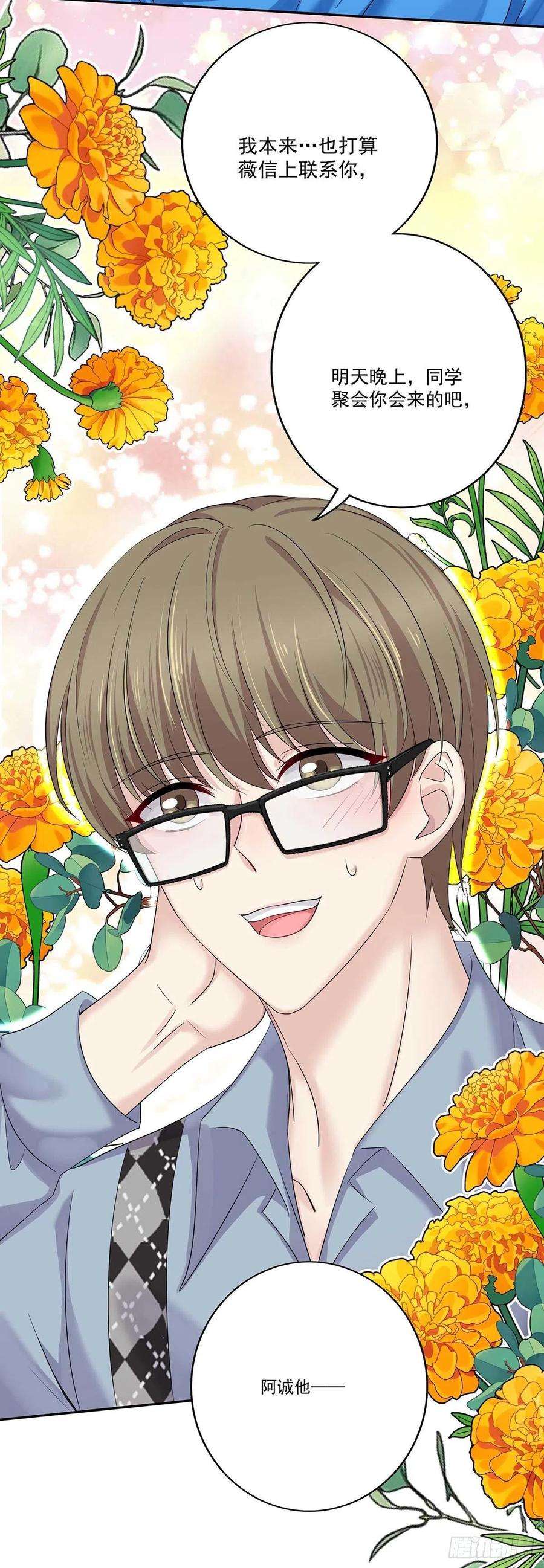 受制于人10话 他话来了