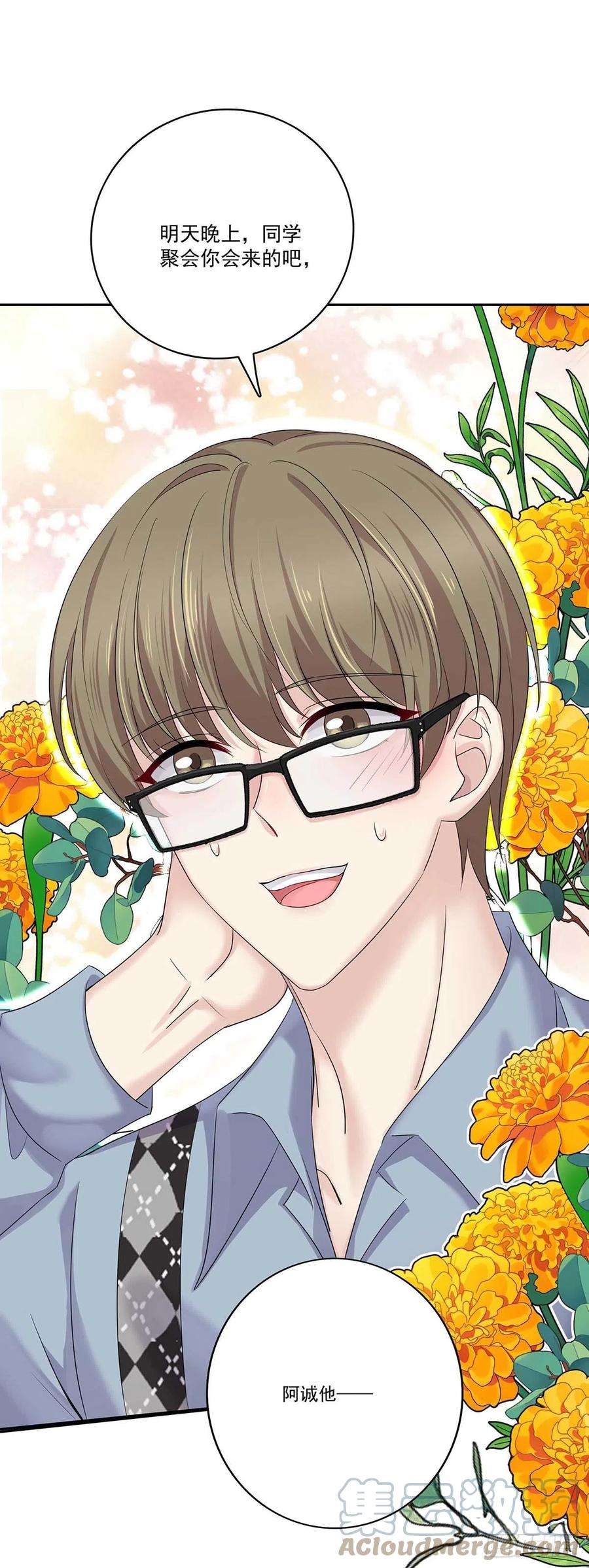 受制于人11话 想对你做坏事