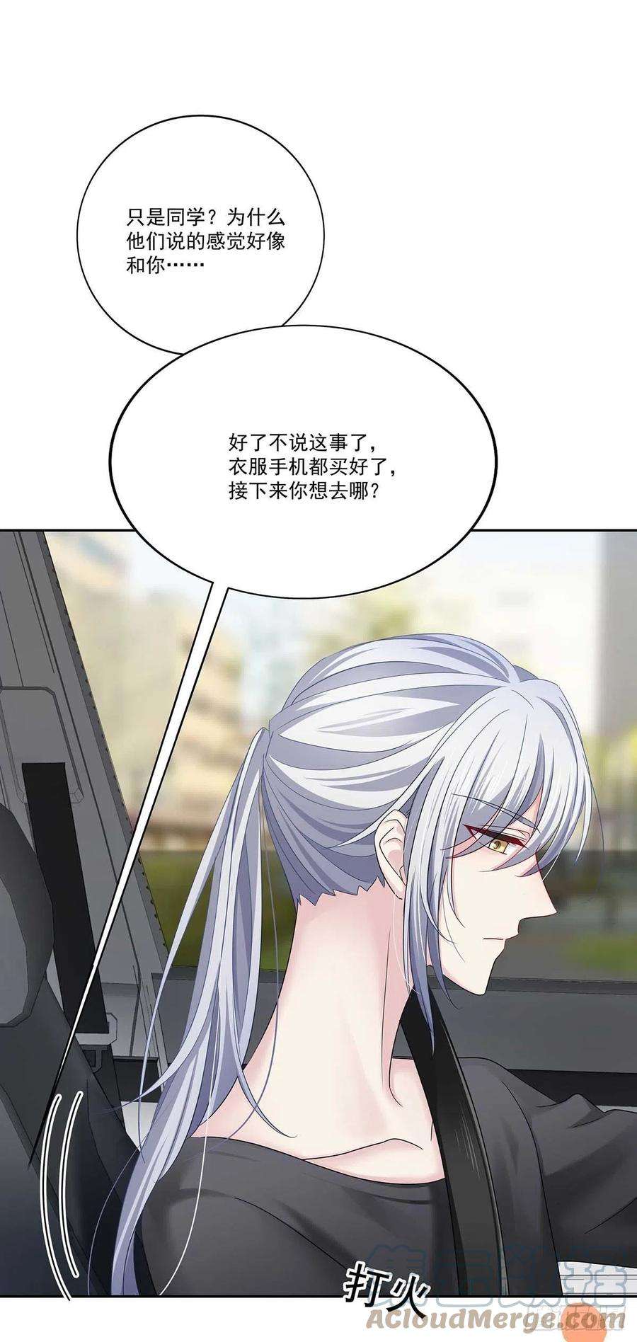 受制于人11话 想对你做坏事