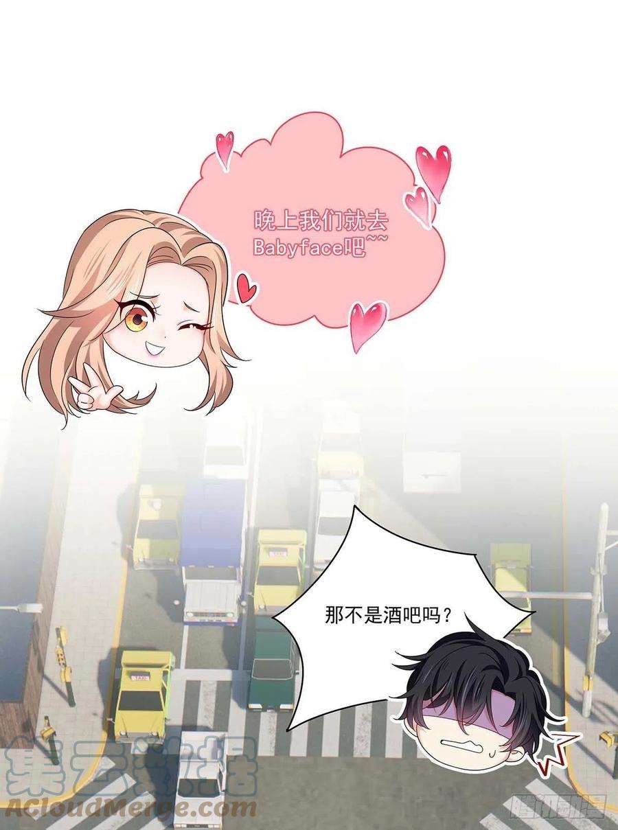 受制于人11话 想对你做坏事