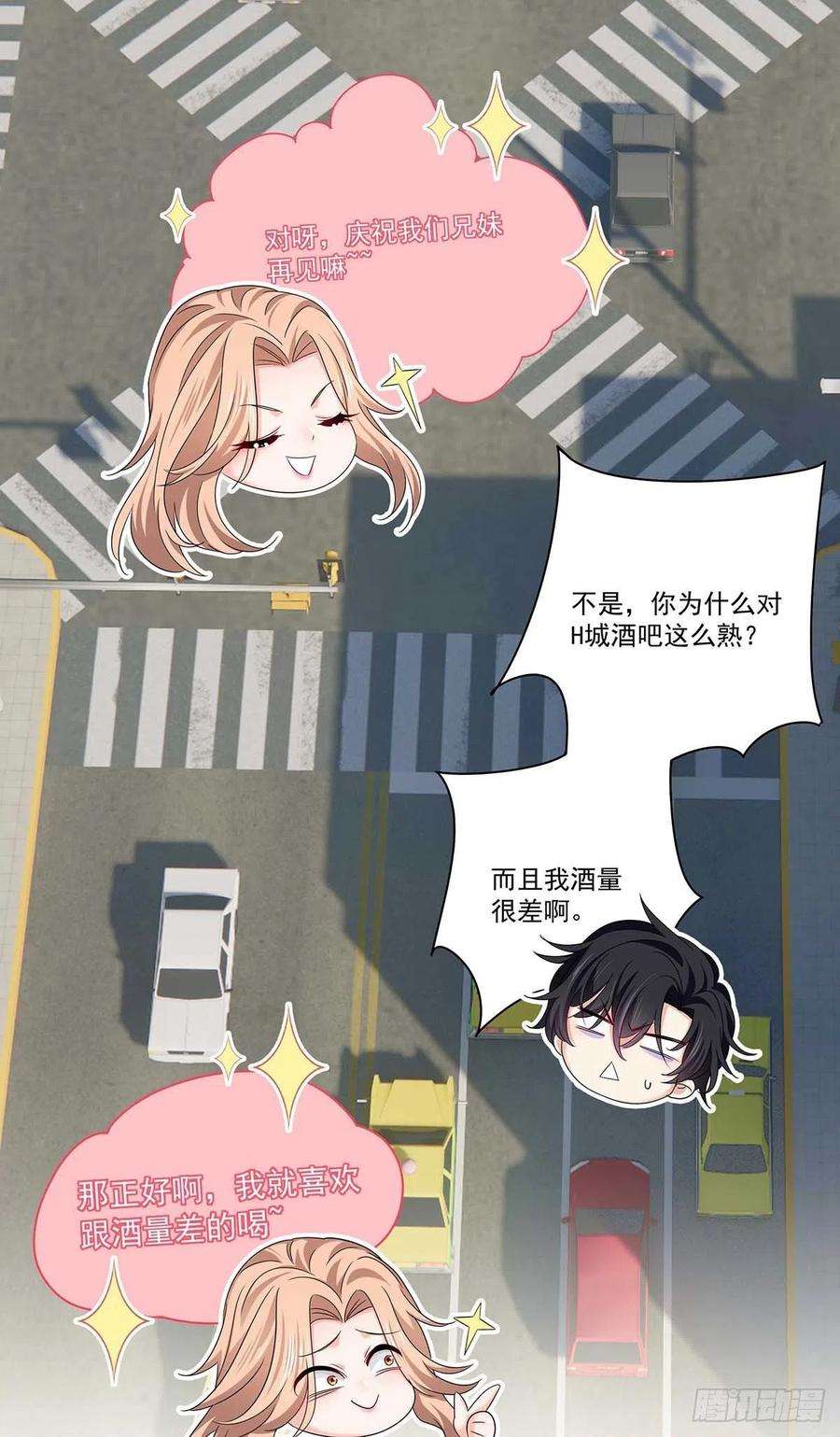 受制于人11话 想对你做坏事