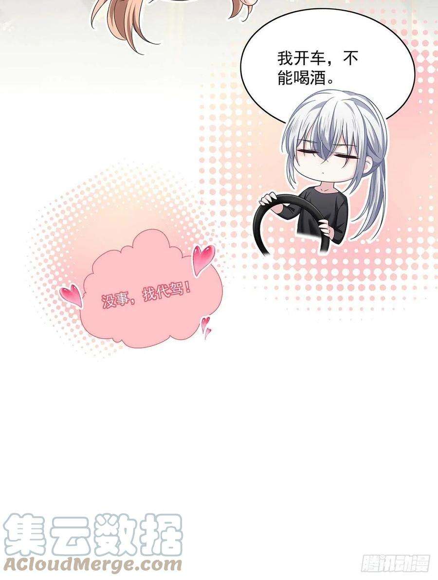 受制于人11话 想对你做坏事