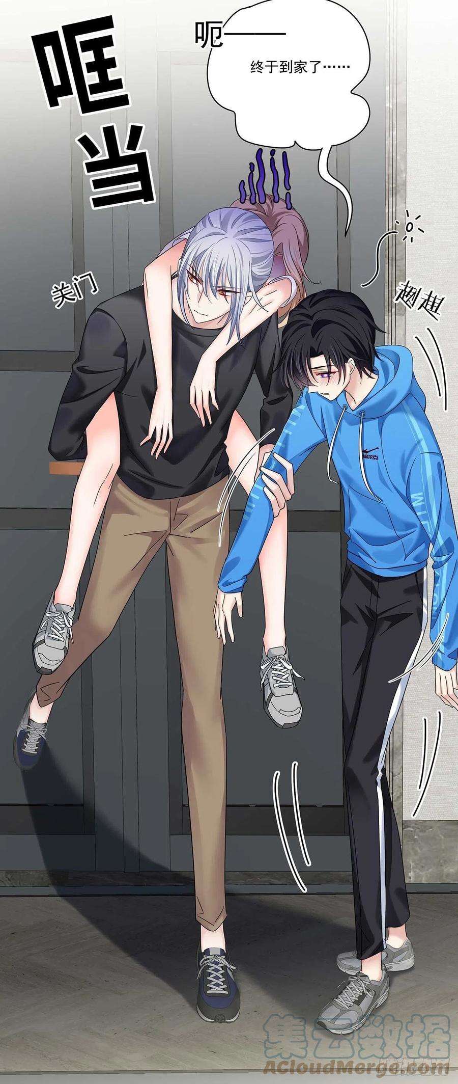 受制于人11话 想对你做坏事