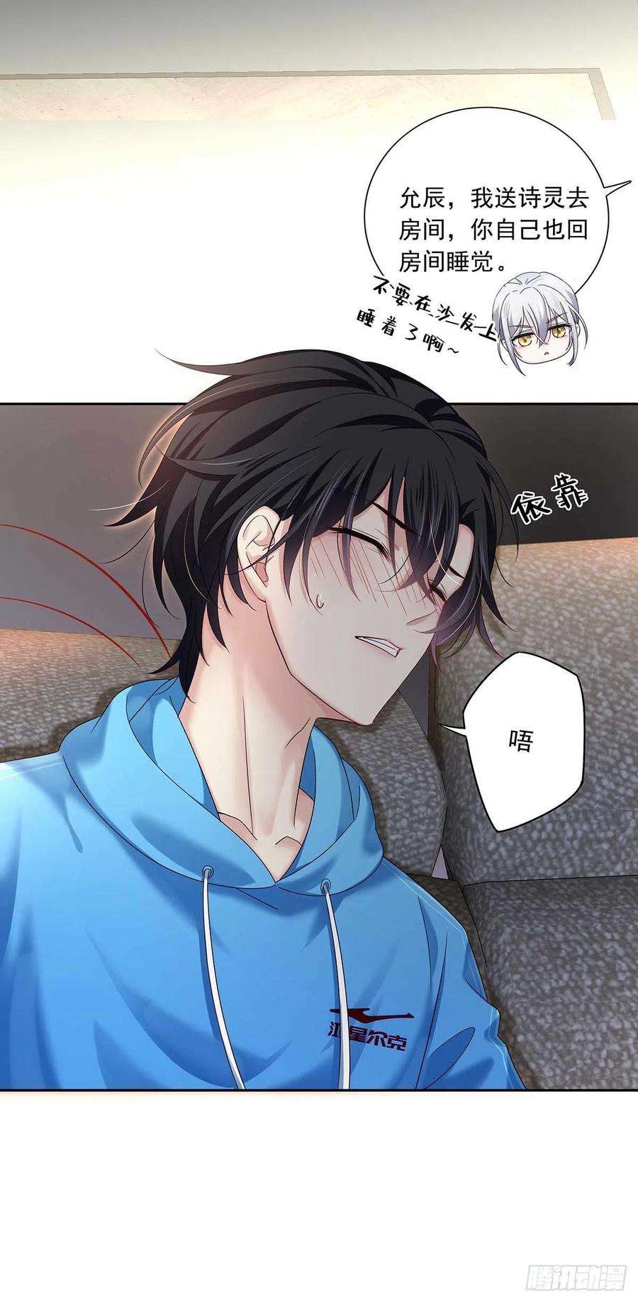 受制于人11话 想对你做坏事