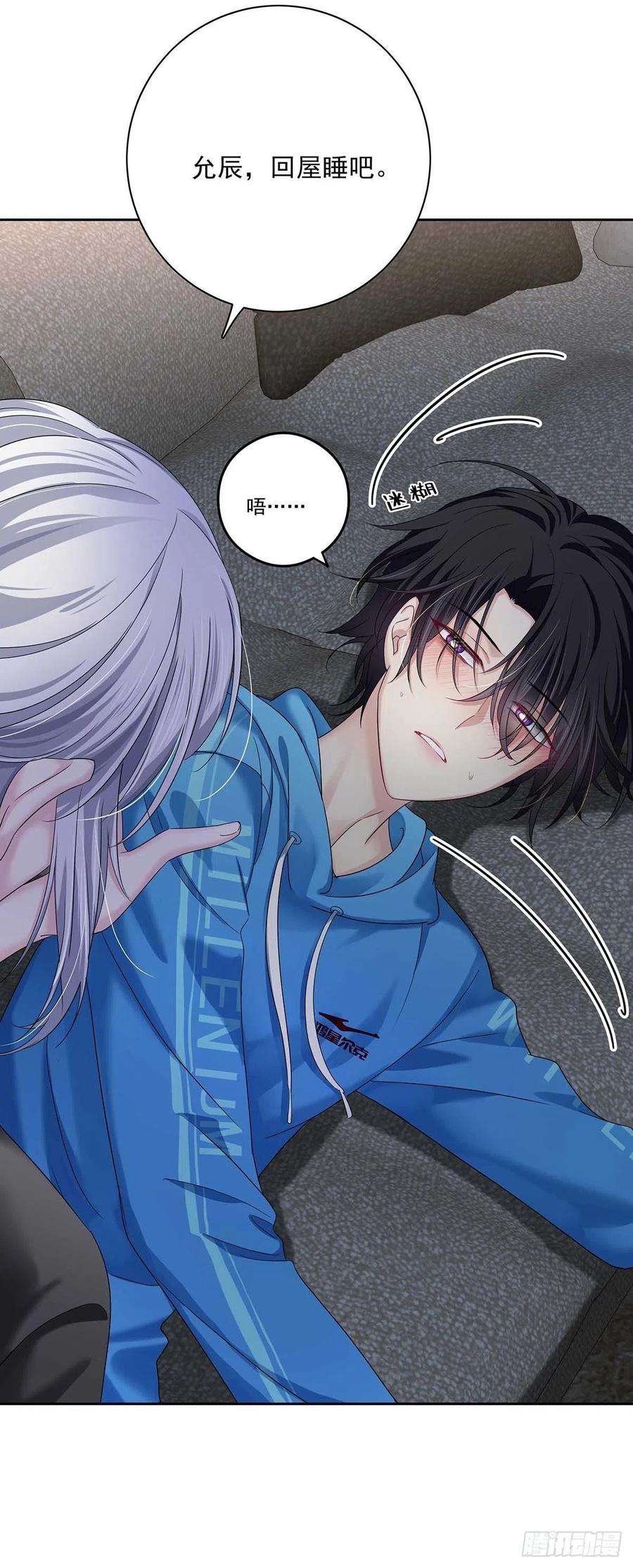 受制于人11话 想对你做坏事