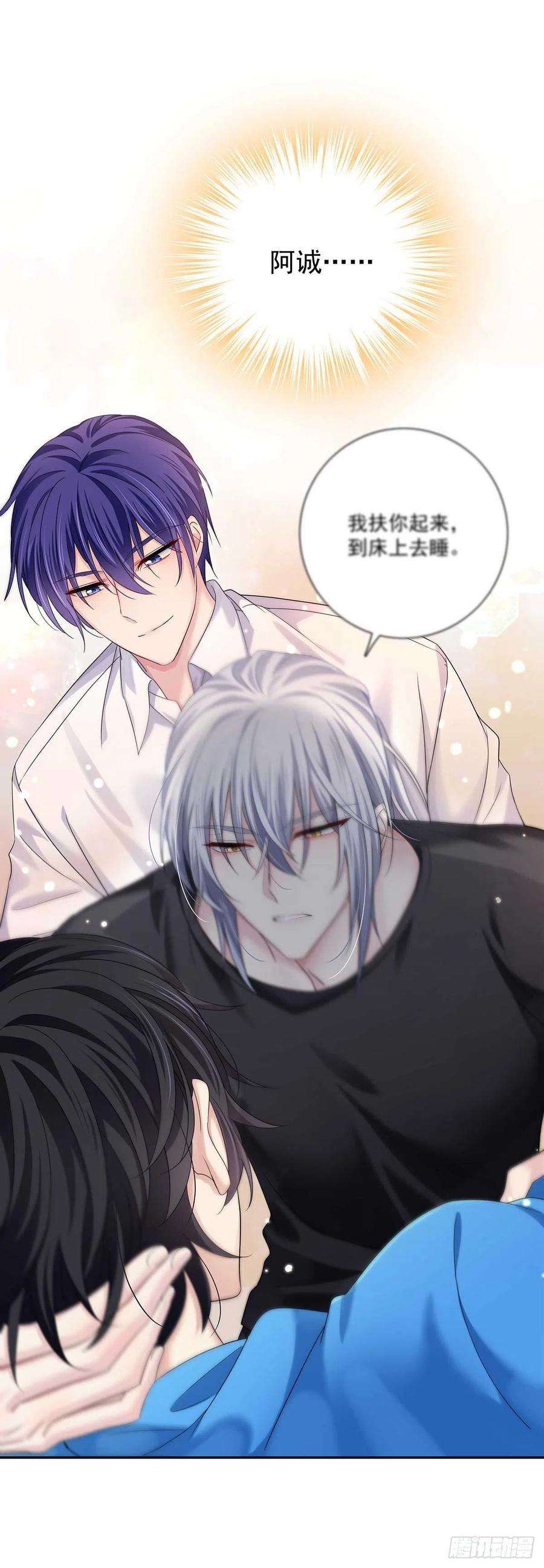 受制于人11话 想对你做坏事