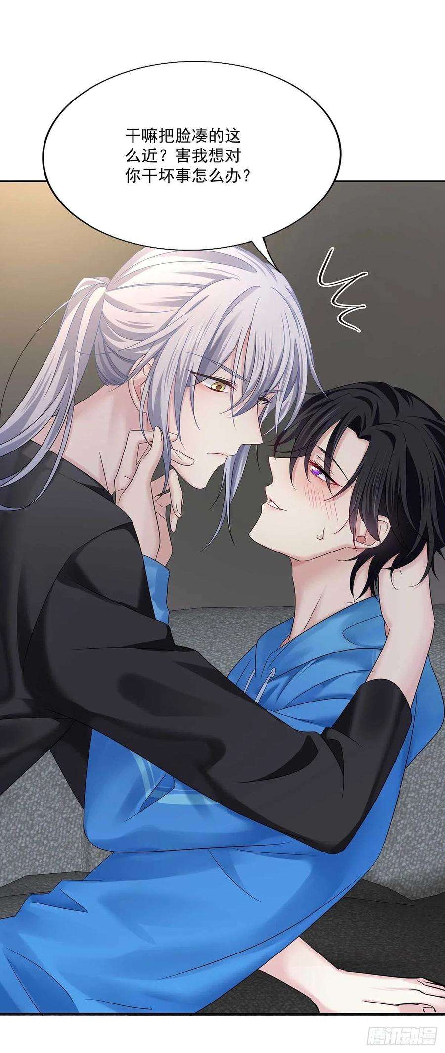 受制于人11话 想对你做坏事