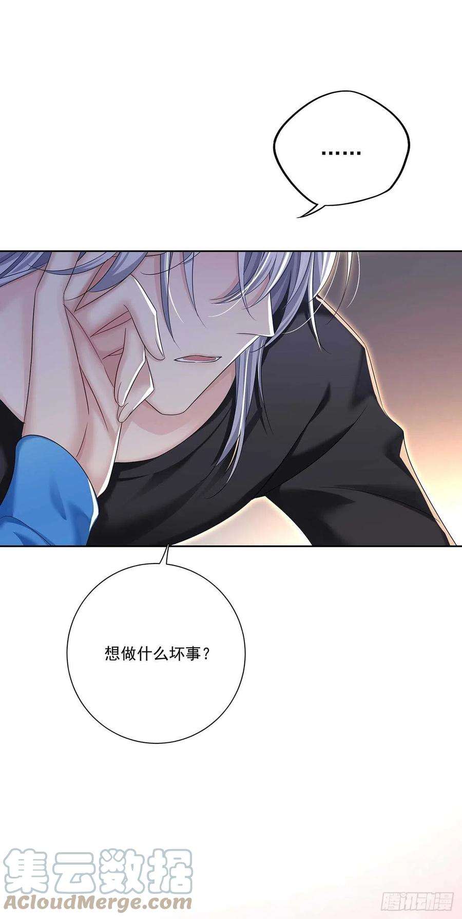 受制于人11话 想对你做坏事