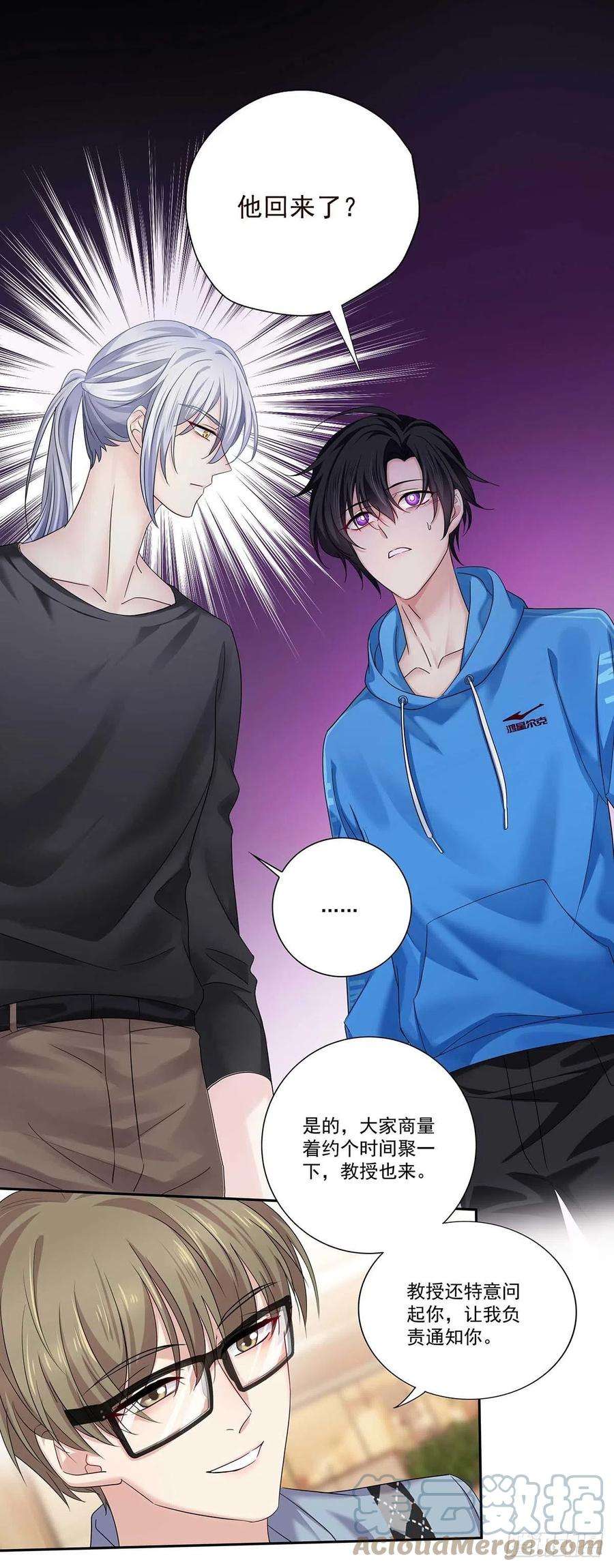 受制于人11话 想对你做坏事