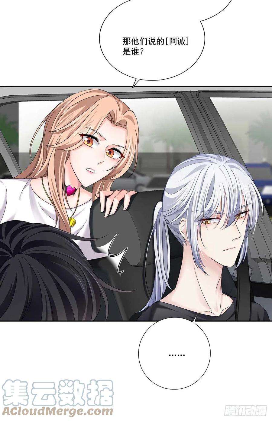 受制于人11话 想对你做坏事