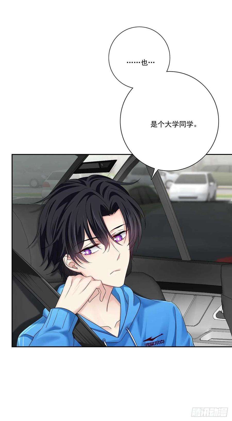 受制于人11话 想对你做坏事