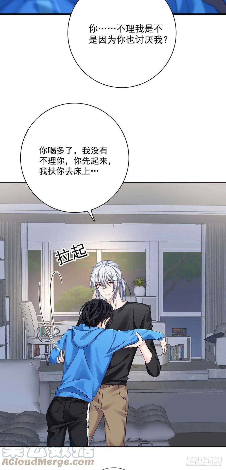受制于人12话 初吻给了AI