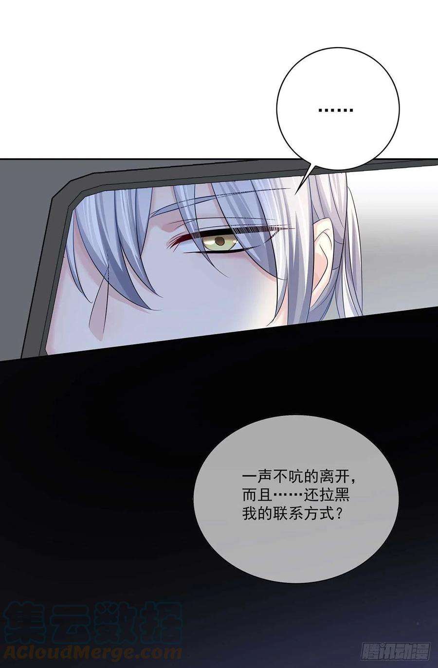 受制于人12话 初吻给了AI