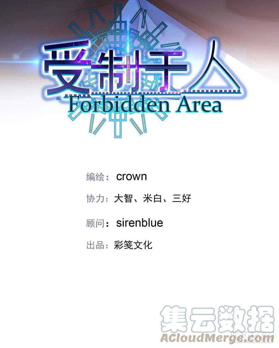 受制于人12话 初吻给了AI