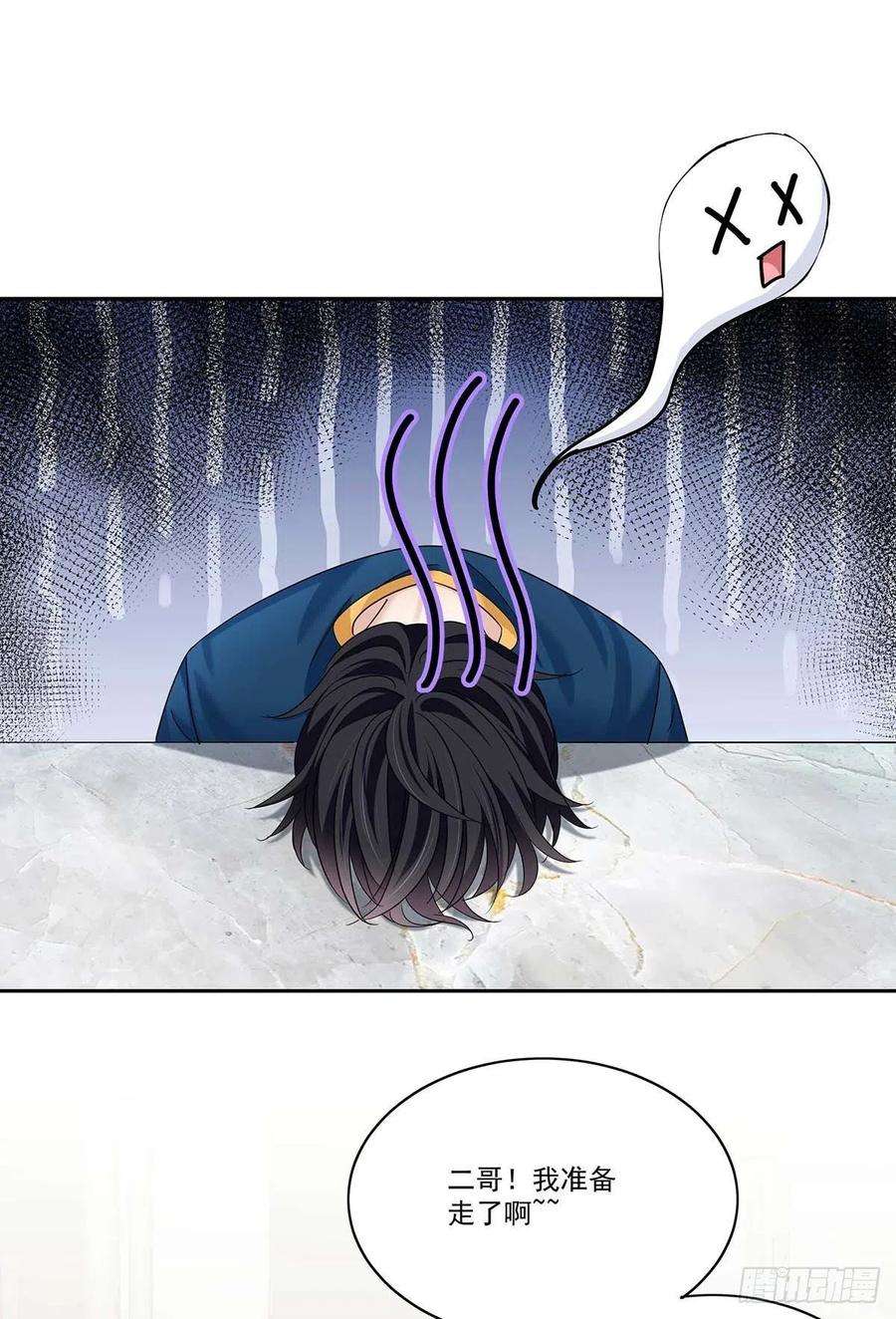 受制于人12话 初吻给了AI